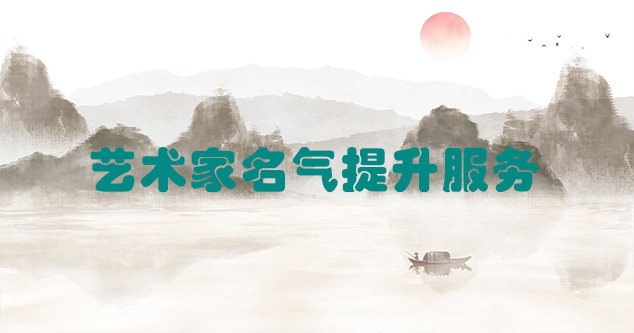 吴桥-艺术商盟为书画家提供全方位的网络媒体推广服务