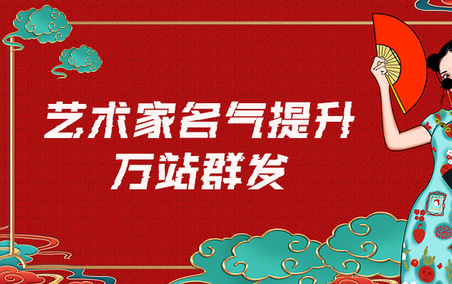 吴桥-哪些网站为艺术家提供了最佳的销售和推广机会？